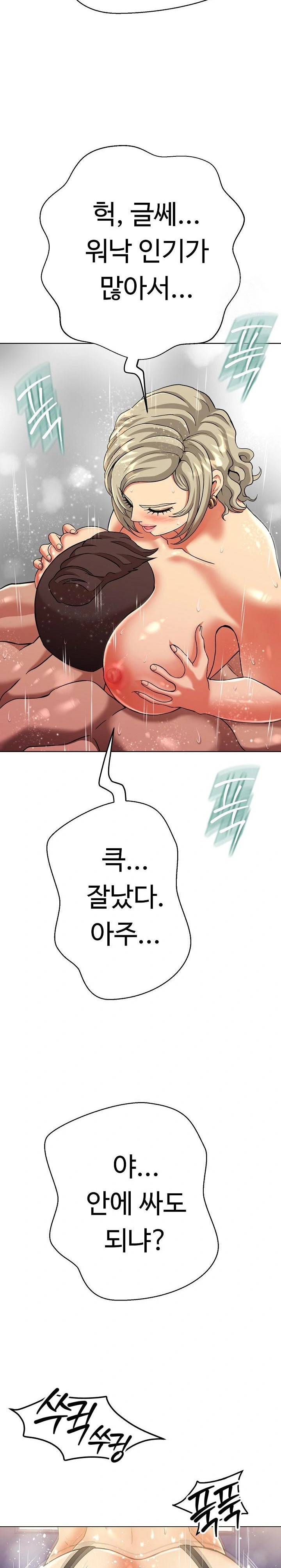 Gangster Girlfriend Raw Chapter 3 image 10
