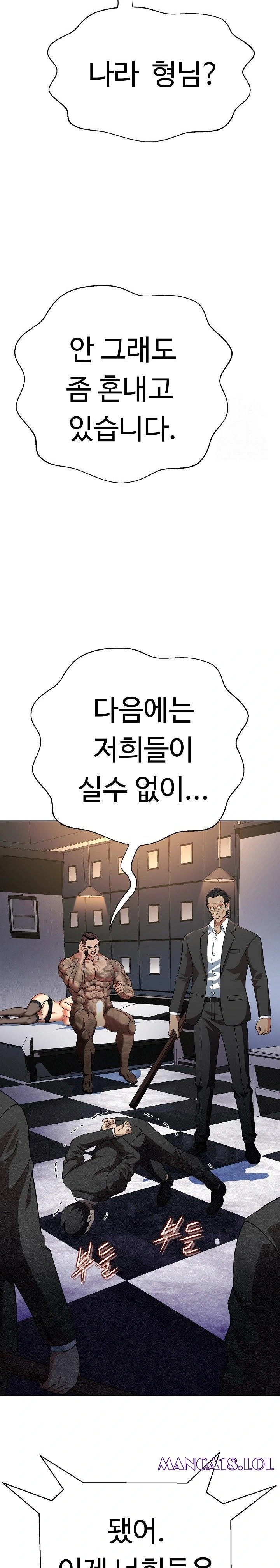 Gangster Girlfriend Raw Chapter 3 image 14