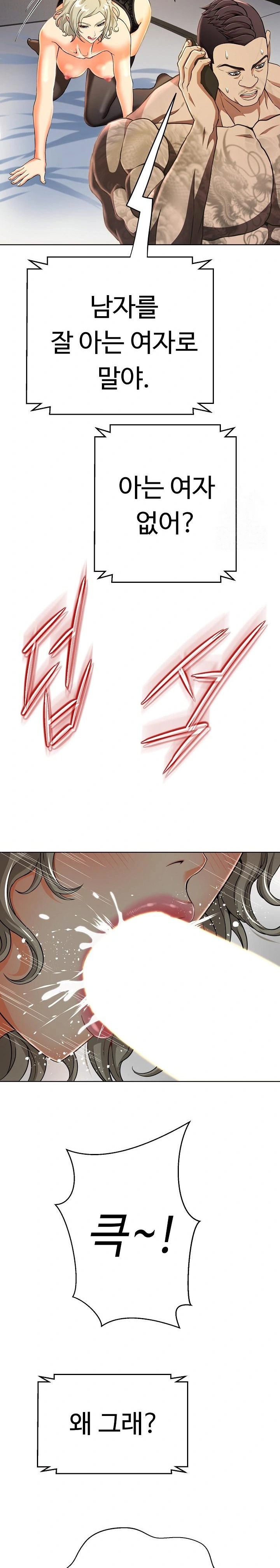 Gangster Girlfriend Raw Chapter 3 image 16