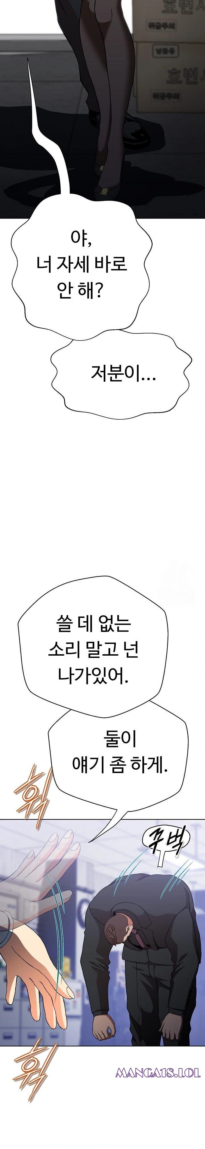 Gangster Girlfriend Raw Chapter 3 image 21