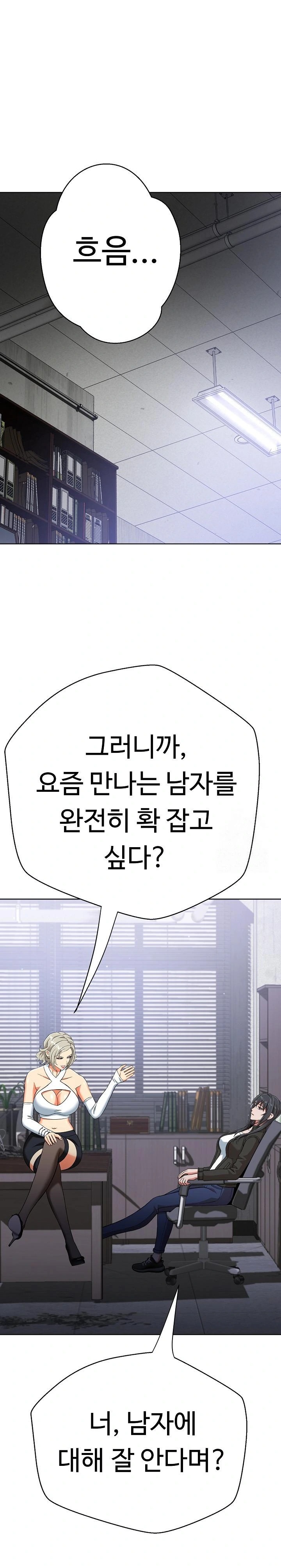 Gangster Girlfriend Raw Chapter 3 image 22