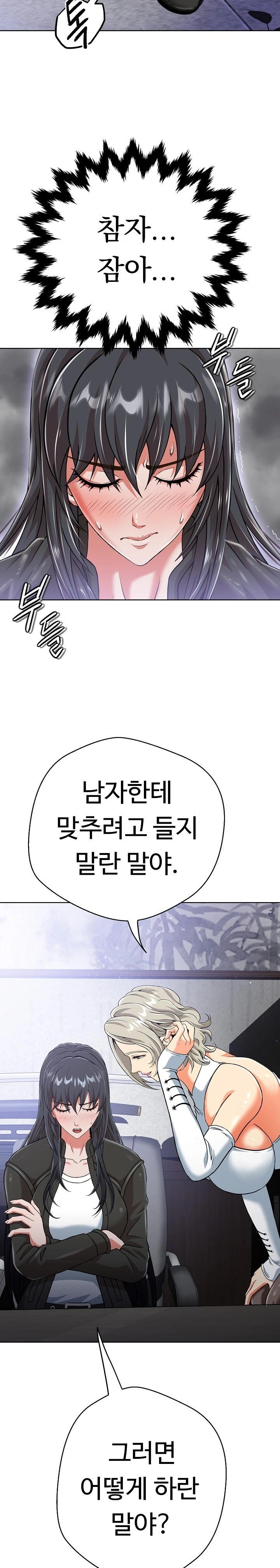 Gangster Girlfriend Raw Chapter 3 image 24
