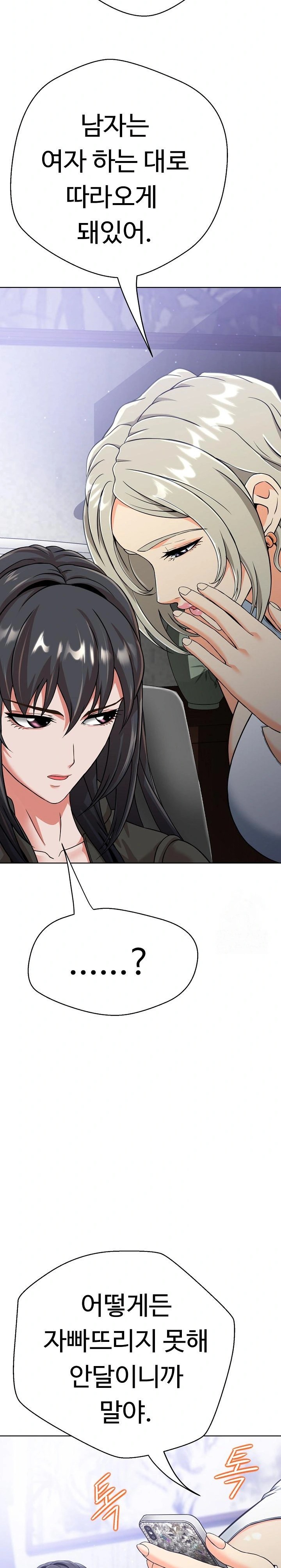 Gangster Girlfriend Raw Chapter 3 image 25