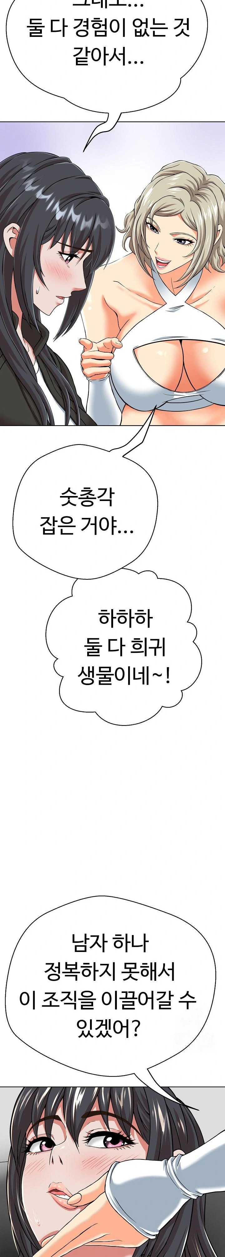 Gangster Girlfriend Raw Chapter 3 image 33