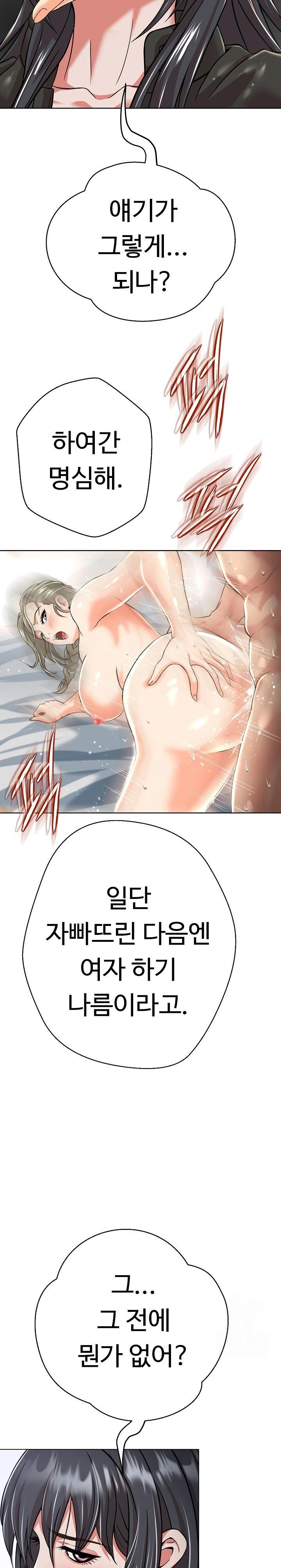 Gangster Girlfriend Raw Chapter 3 image 34