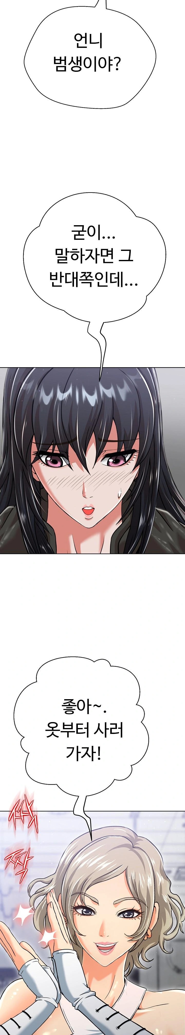 Gangster Girlfriend Raw Chapter 3 image 36