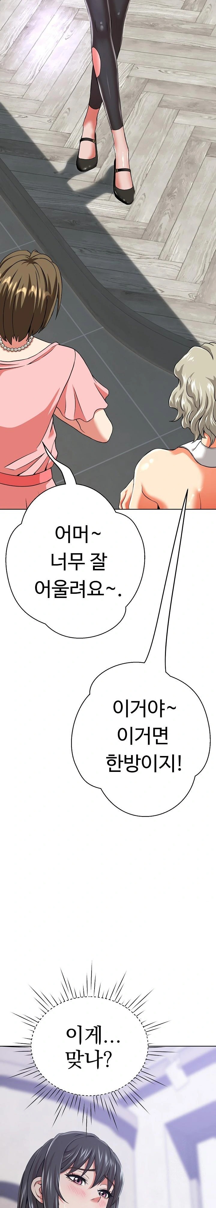 Gangster Girlfriend Raw Chapter 3 image 38