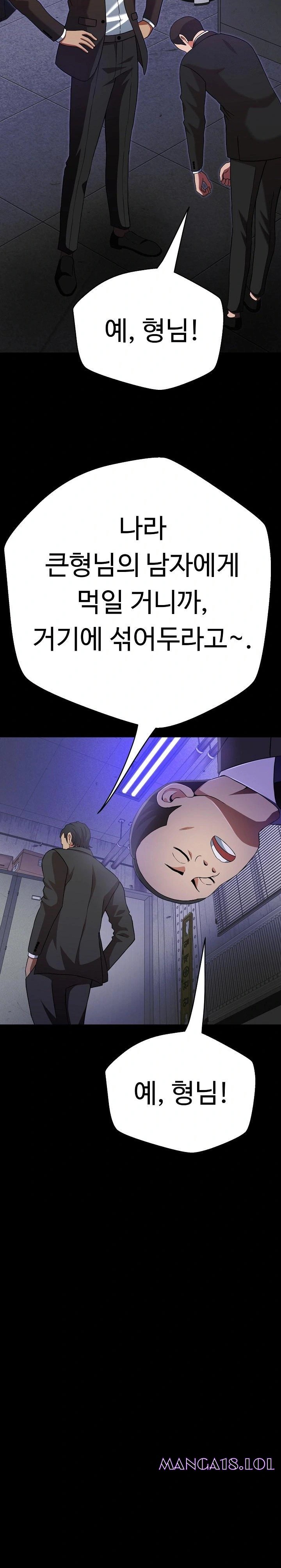 Gangster Girlfriend Raw Chapter 3 image 3