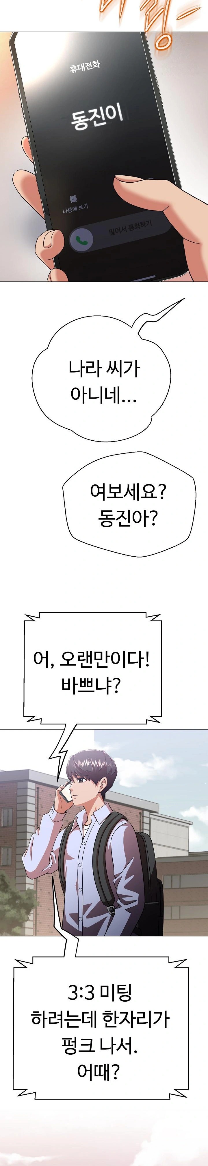 Gangster Girlfriend Raw Chapter 3 image 42