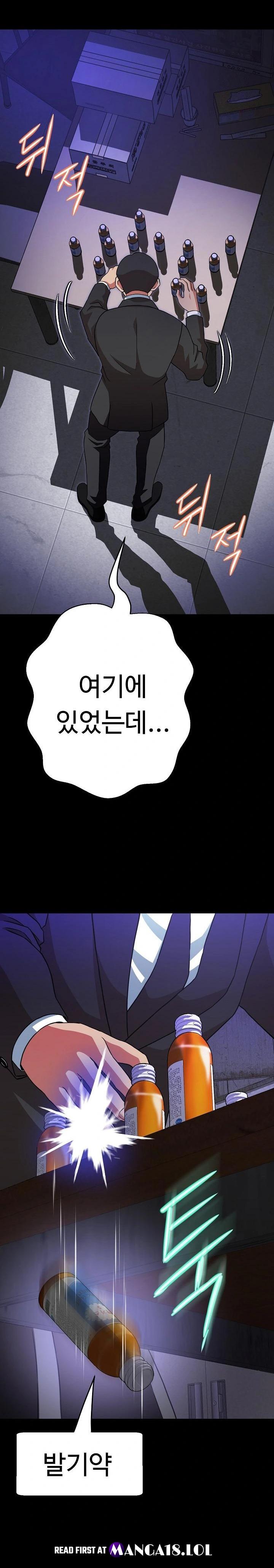 Gangster Girlfriend Raw Chapter 3 image 4