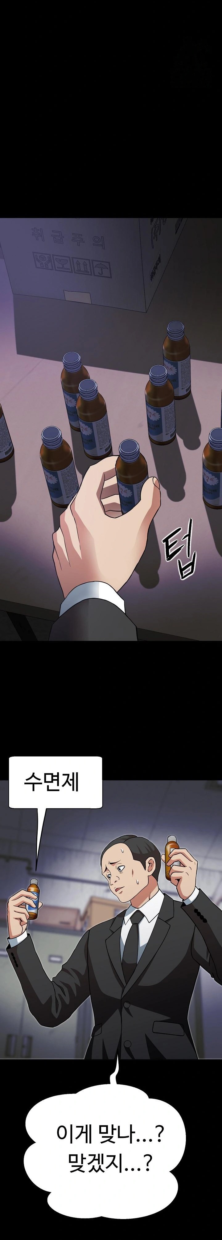 Gangster Girlfriend Raw Chapter 3 image 5