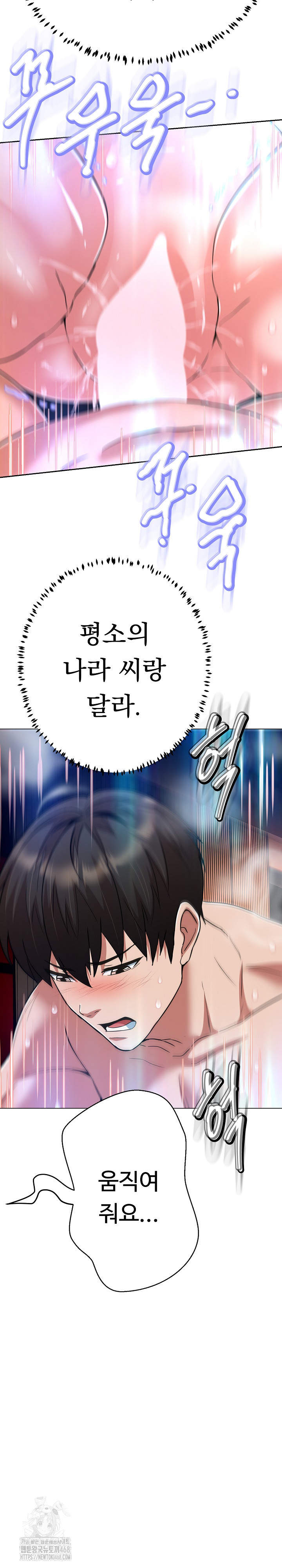 Gangster Girlfriend Raw Chapter 30 image 12