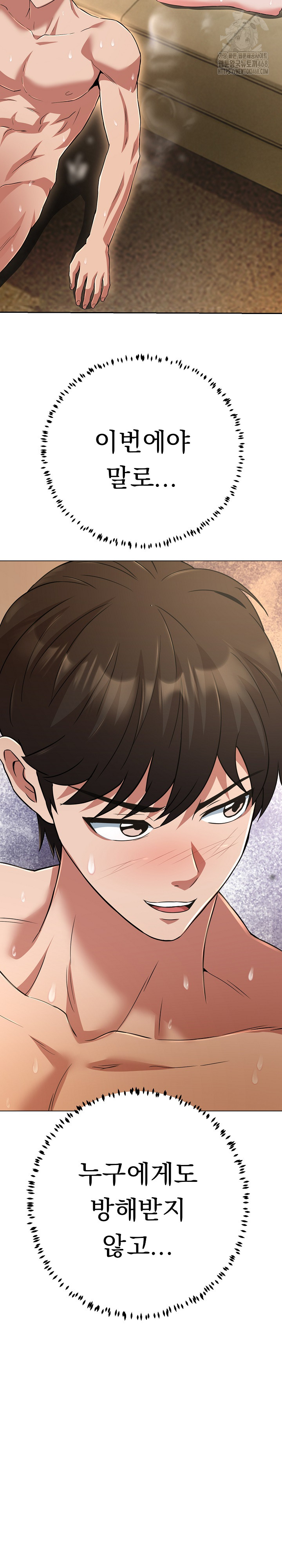 Gangster Girlfriend Raw Chapter 30 image 22