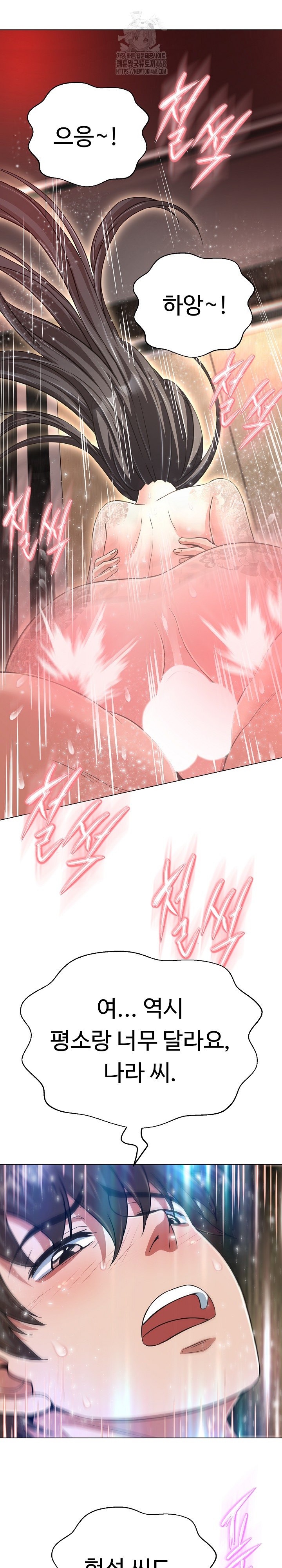 Gangster Girlfriend Raw Chapter 30 image 23