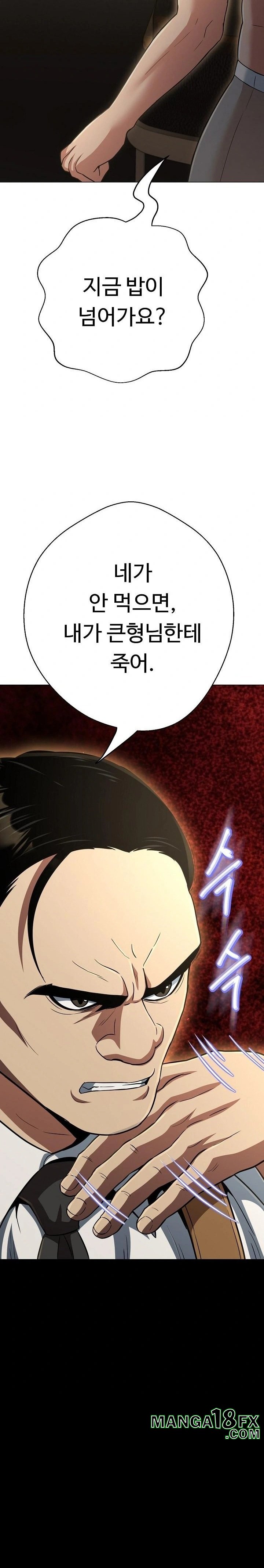 Gangster Girlfriend Raw Chapter 31 image 10