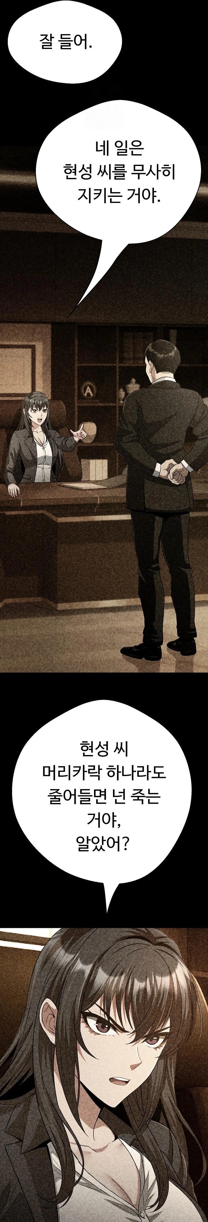 Gangster Girlfriend Raw Chapter 31 image 11