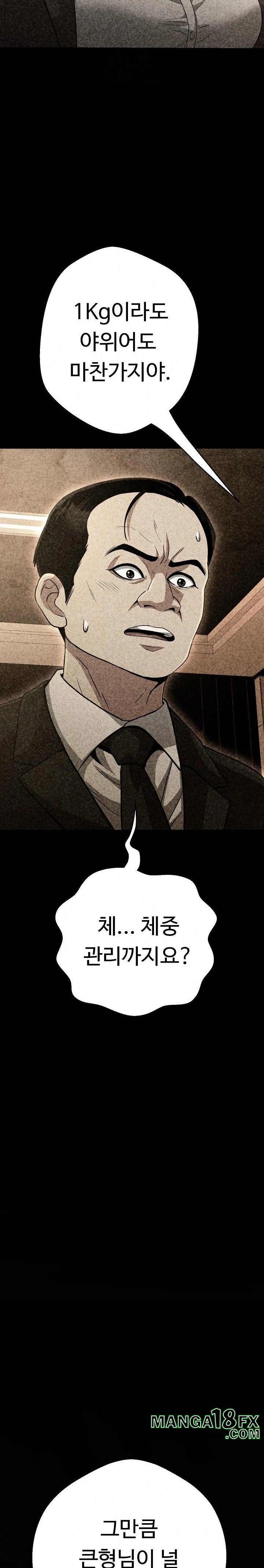 Gangster Girlfriend Raw Chapter 31 image 12