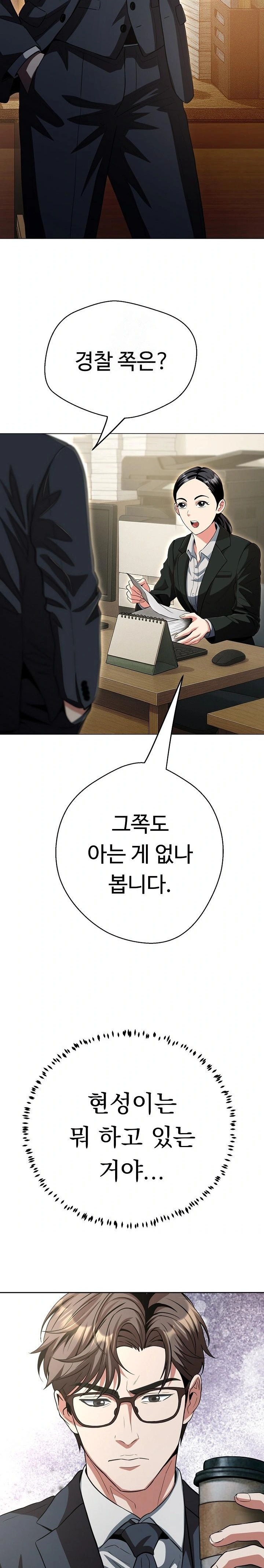Gangster Girlfriend Raw Chapter 31 image 22