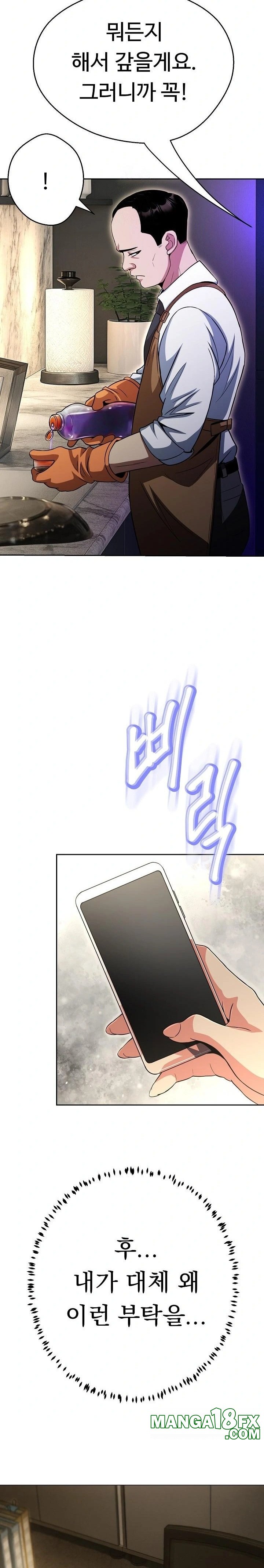 Gangster Girlfriend Raw Chapter 31 image 25