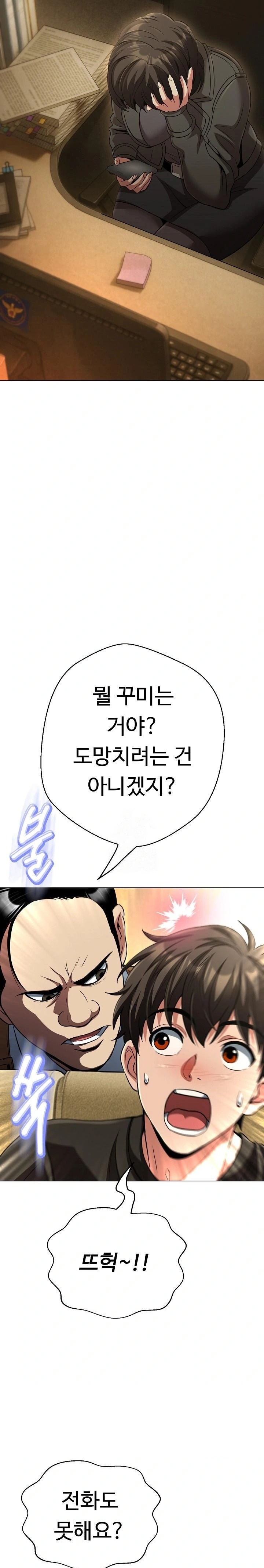 Gangster Girlfriend Raw Chapter 31 image 26