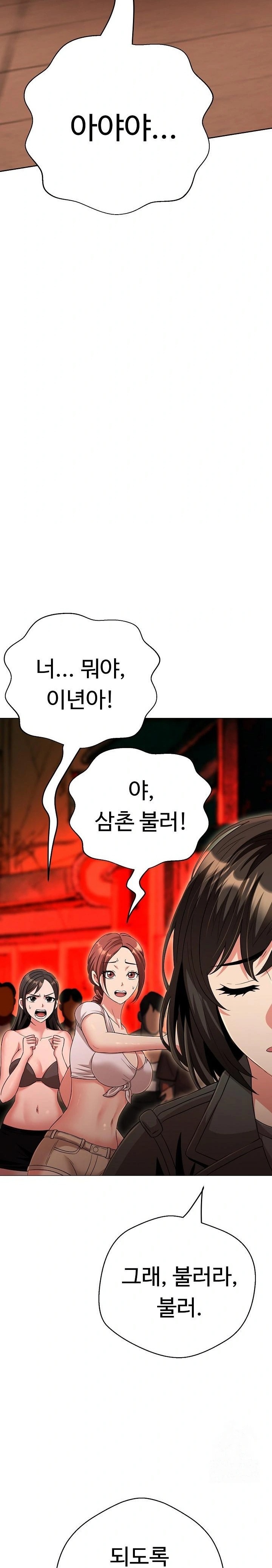Gangster Girlfriend Raw Chapter 31 image 34