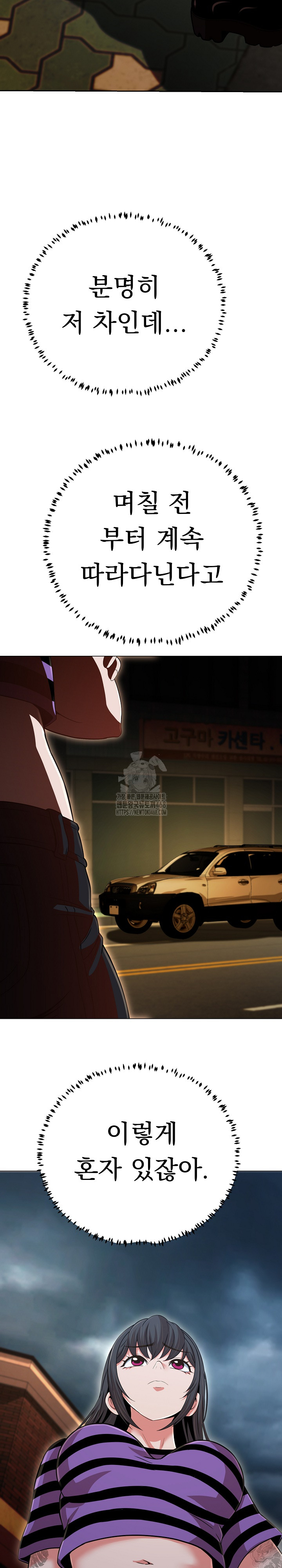 Gangster Girlfriend Raw Chapter 32 image 11