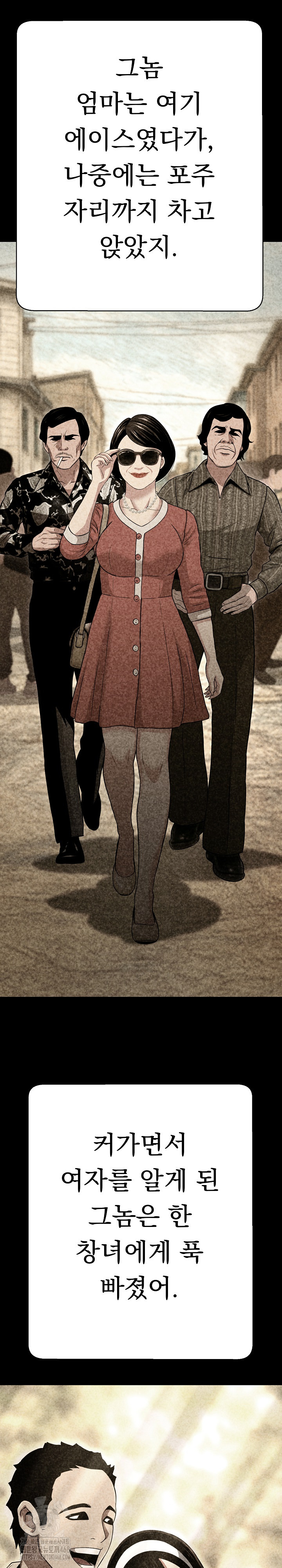 Gangster Girlfriend Raw Chapter 32 image 22