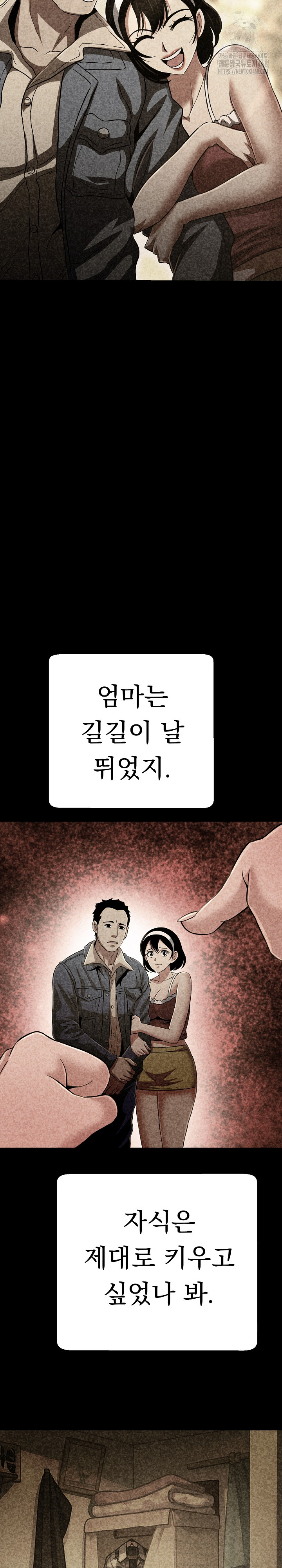 Gangster Girlfriend Raw Chapter 32 image 23