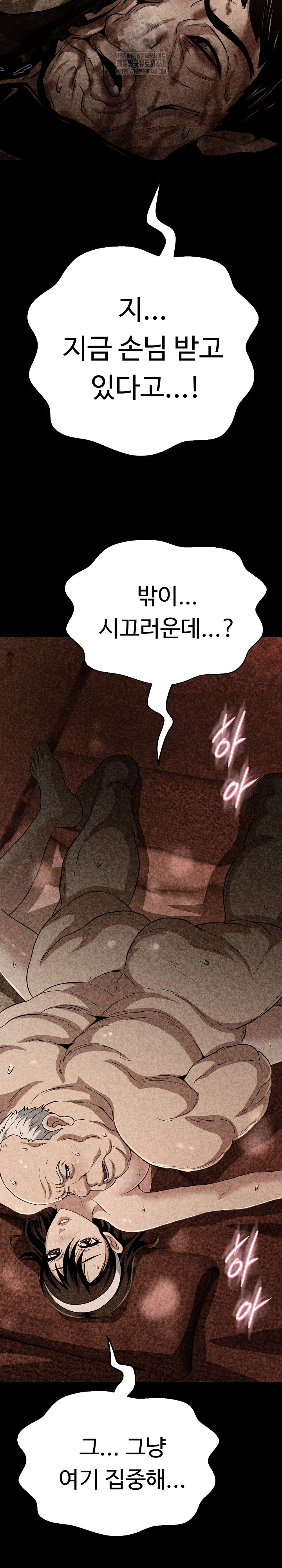 Gangster Girlfriend Raw Chapter 32 image 27
