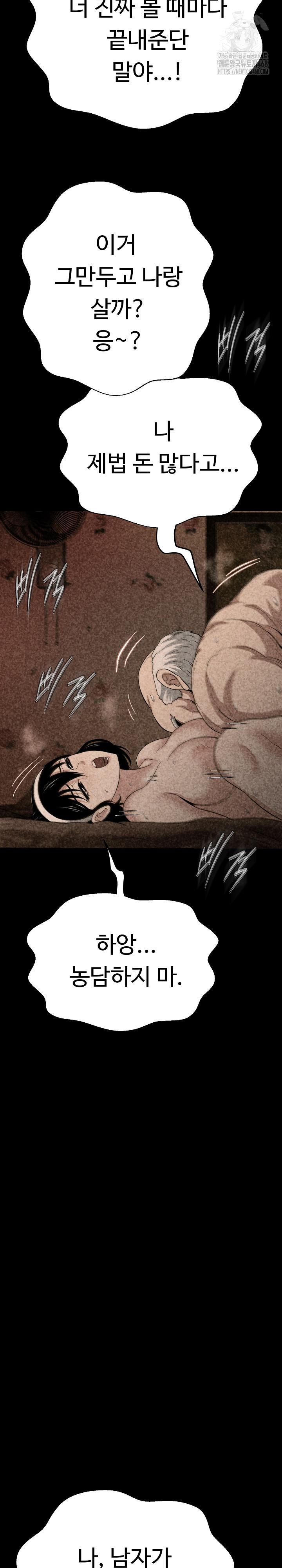 Gangster Girlfriend Raw Chapter 32 image 30