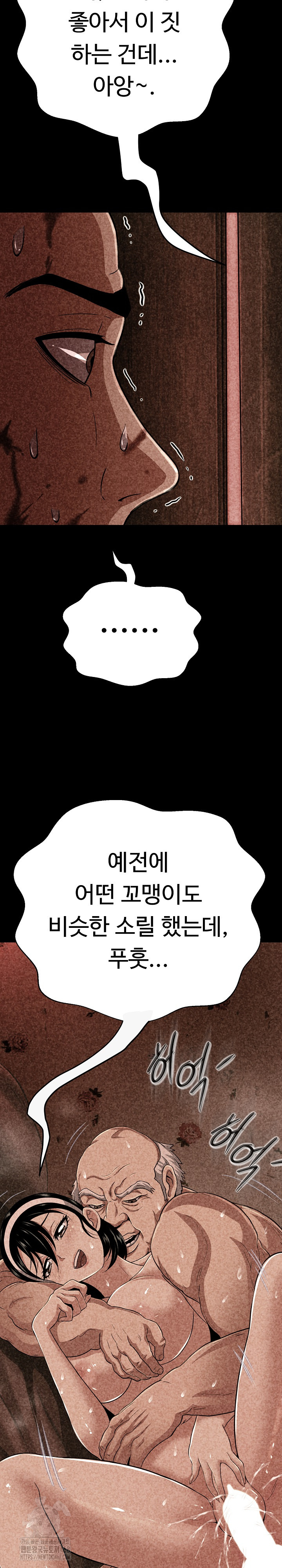 Gangster Girlfriend Raw Chapter 32 image 31