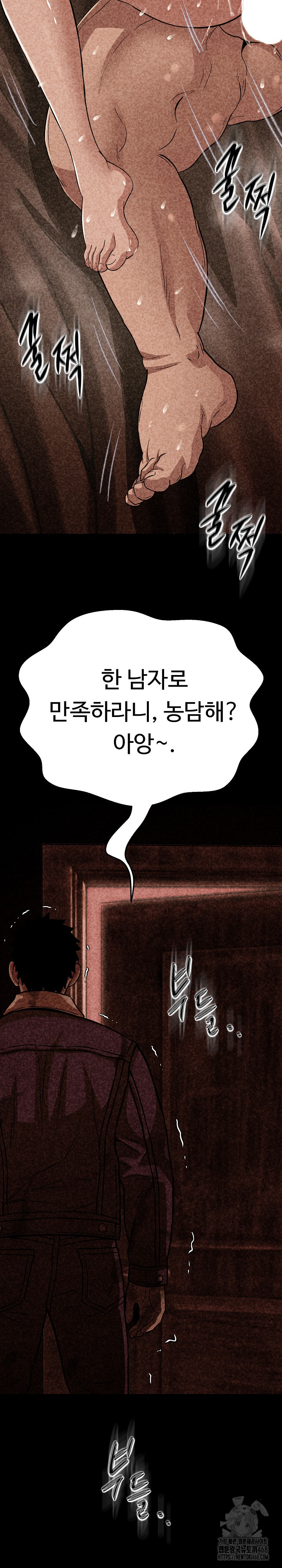 Gangster Girlfriend Raw Chapter 32 image 32