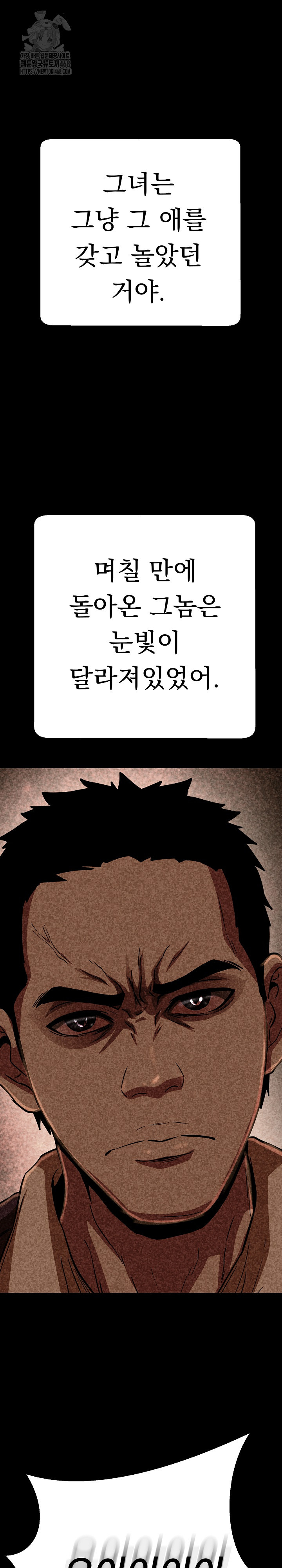 Gangster Girlfriend Raw Chapter 32 image 33
