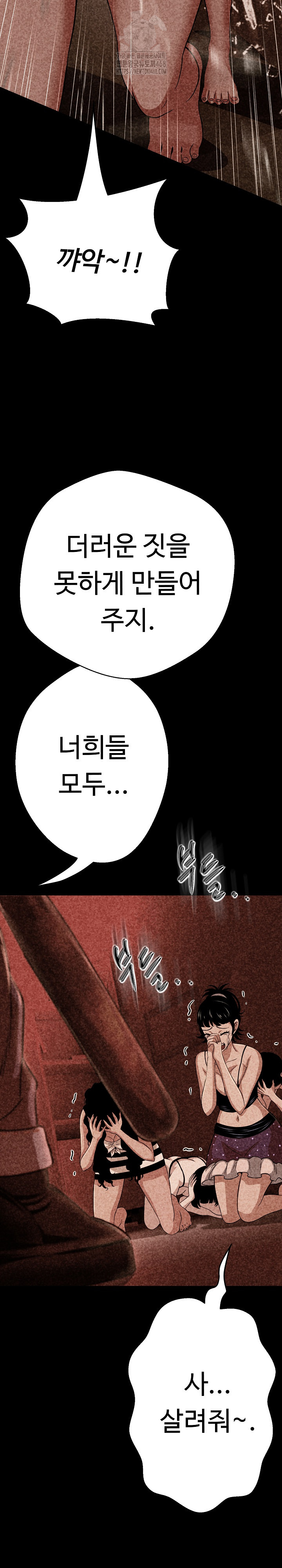 Gangster Girlfriend Raw Chapter 32 image 35