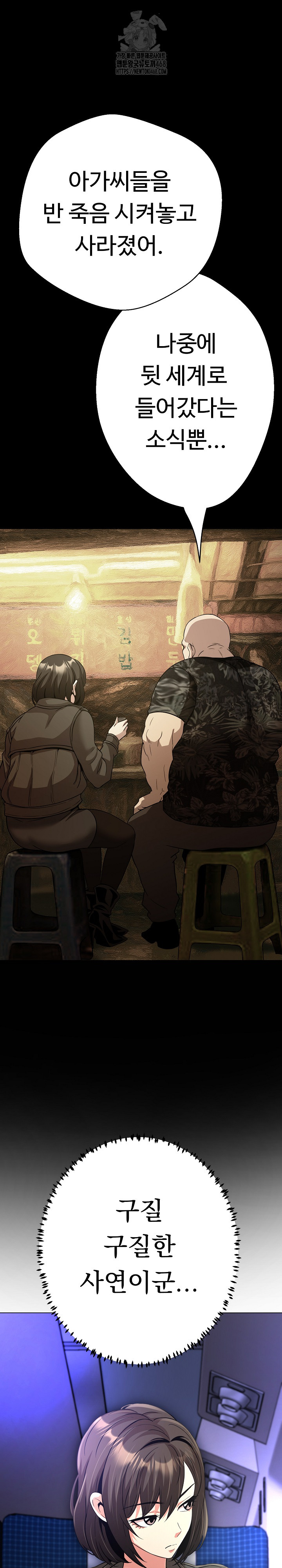 Gangster Girlfriend Raw Chapter 32 image 36