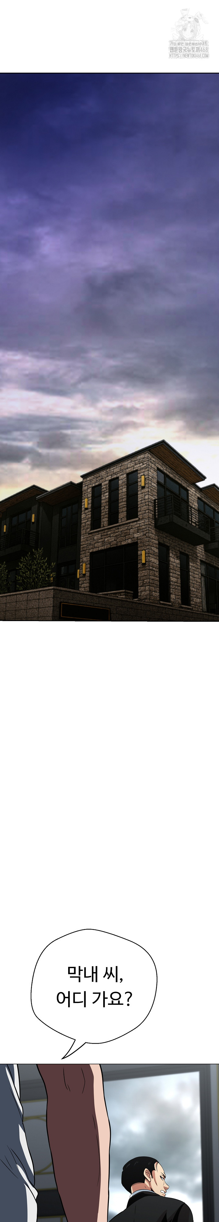 Gangster Girlfriend Raw Chapter 32 image 38