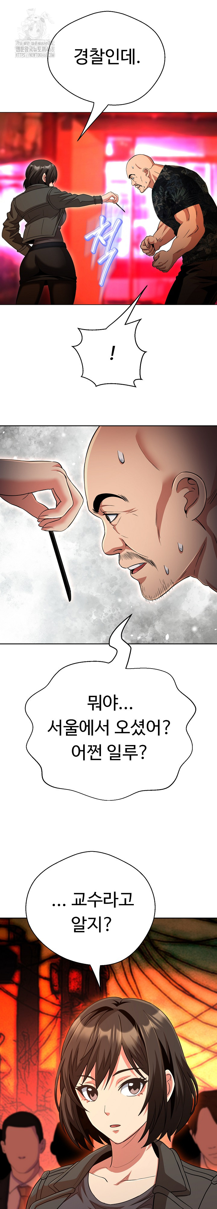Gangster Girlfriend Raw Chapter 32 image 4