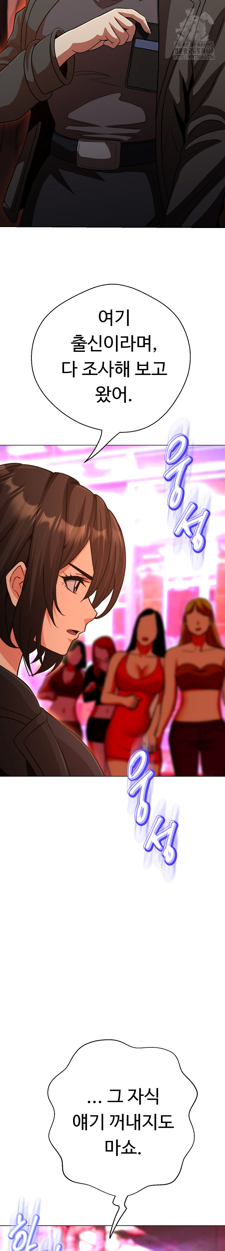 Gangster Girlfriend Raw Chapter 32 image 5
