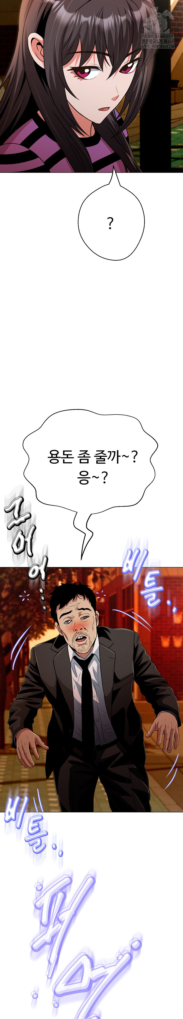 Gangster Girlfriend Raw Chapter 32 image 8