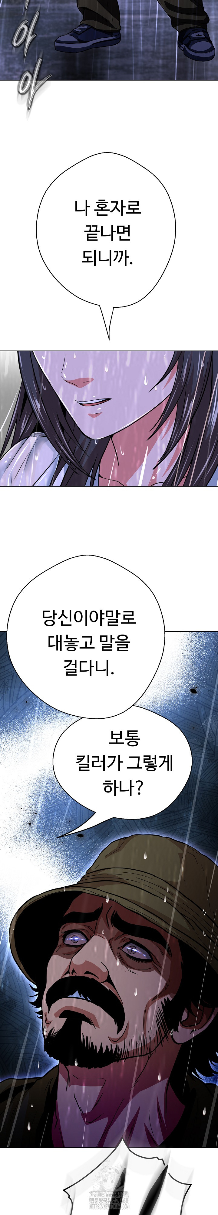 Gangster Girlfriend Raw Chapter 33 image 9