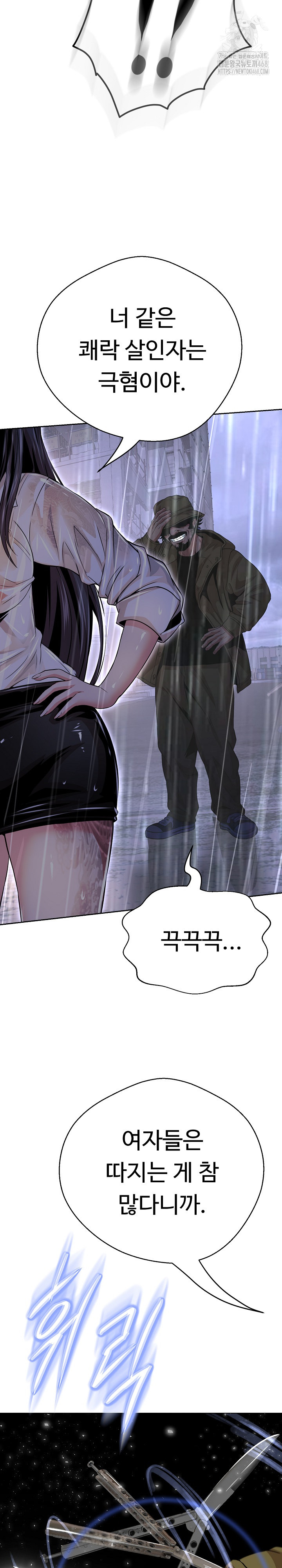 Gangster Girlfriend Raw Chapter 33 image 10