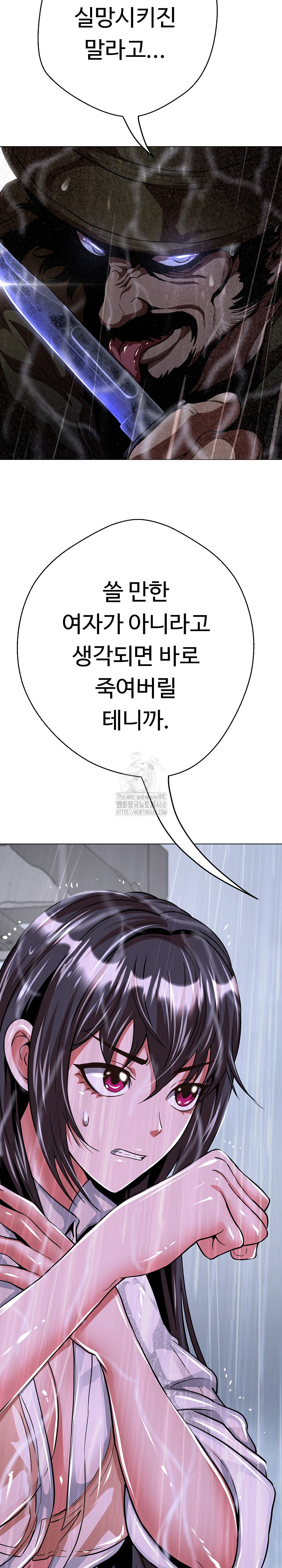 Gangster Girlfriend Raw Chapter 33 image 19