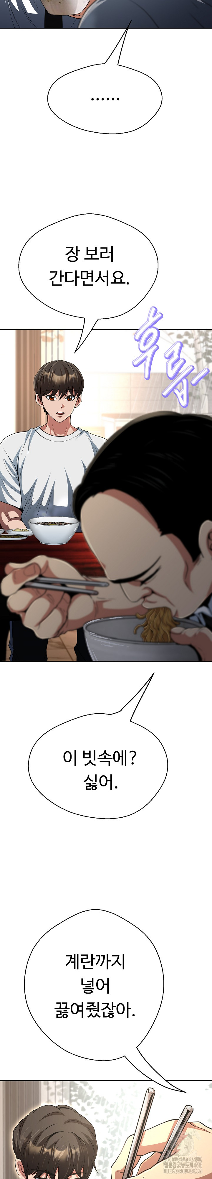Gangster Girlfriend Raw Chapter 33 image 22