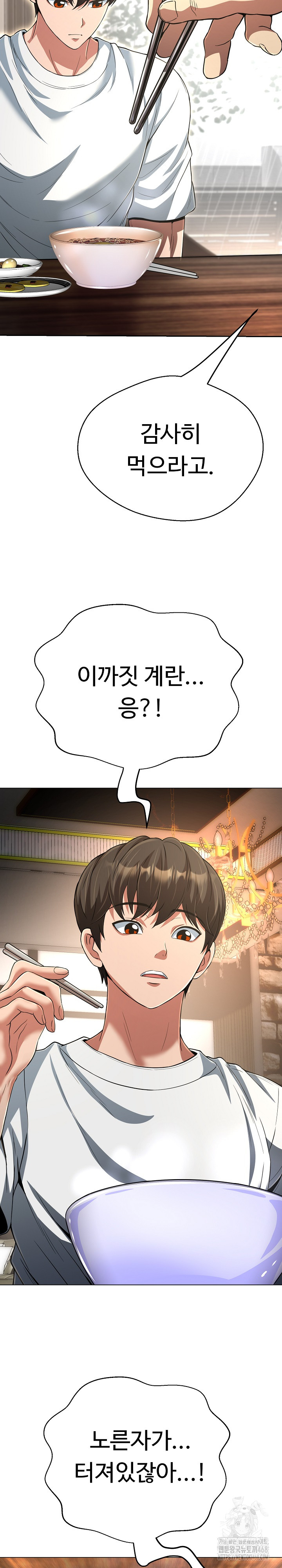 Gangster Girlfriend Raw Chapter 33 image 23