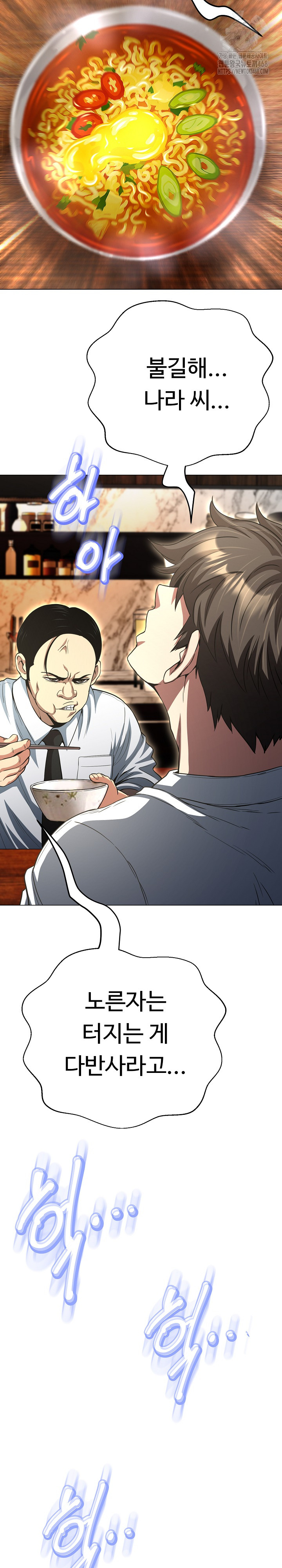 Gangster Girlfriend Raw Chapter 33 image 24