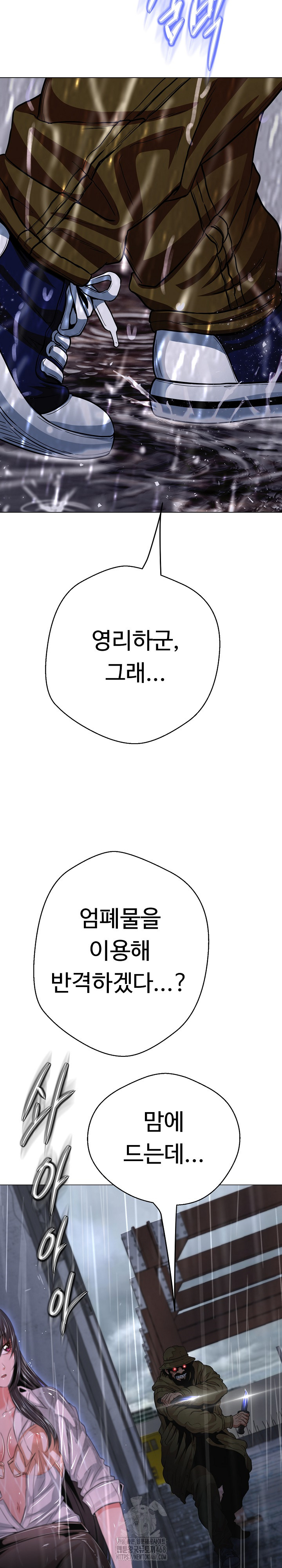 Gangster Girlfriend Raw Chapter 33 image 26