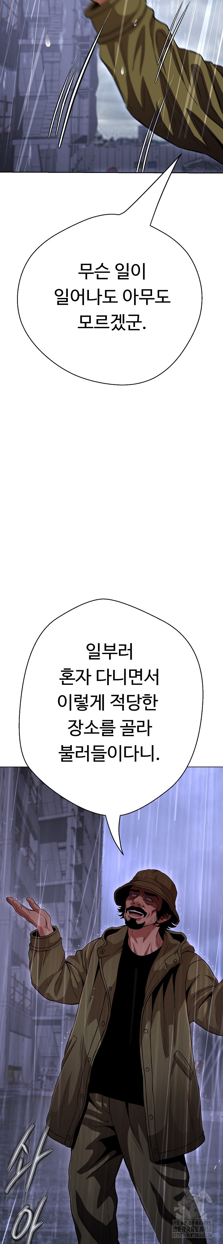 Gangster Girlfriend Raw Chapter 33 image 8