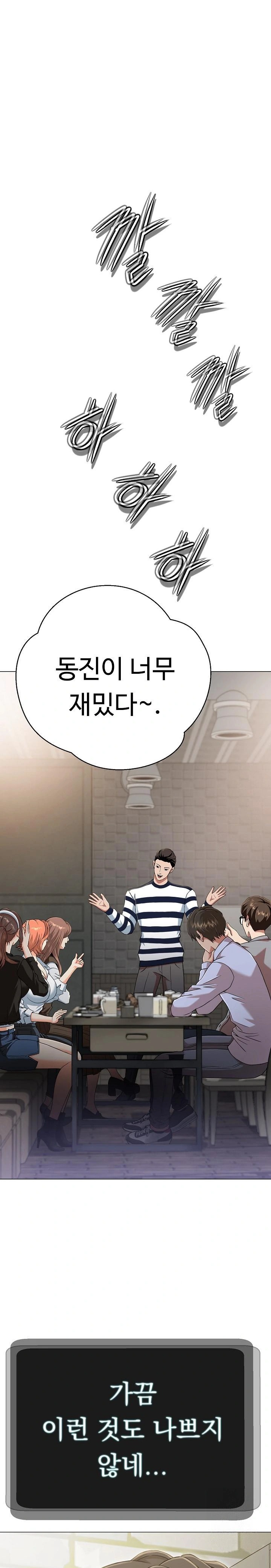 Gangster Girlfriend Raw Chapter 4 image 0
