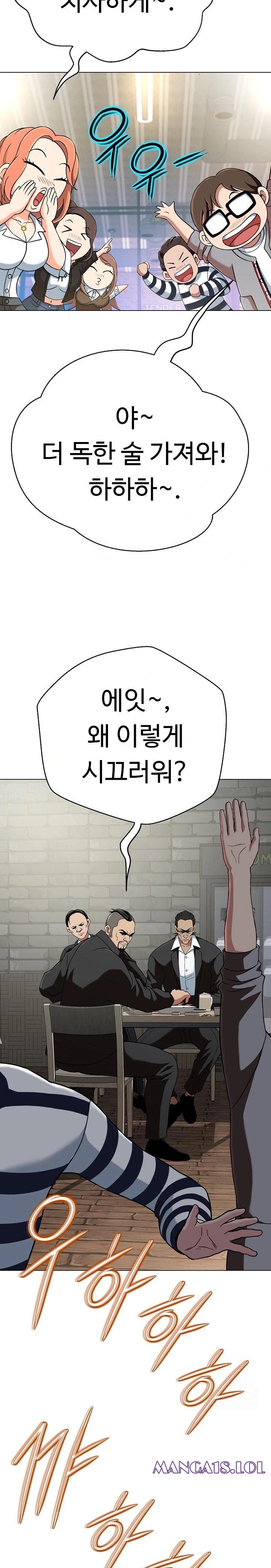 Gangster Girlfriend Raw Chapter 4 image 10
