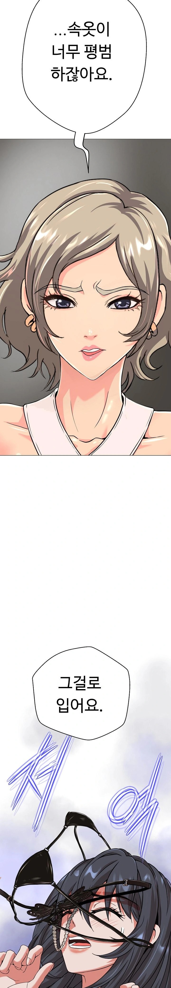 Gangster Girlfriend Raw Chapter 4 image 16